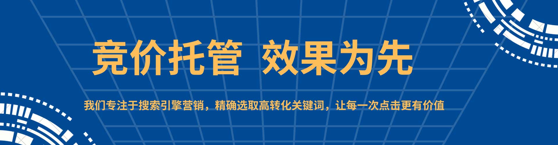 澄海信息流怎么做