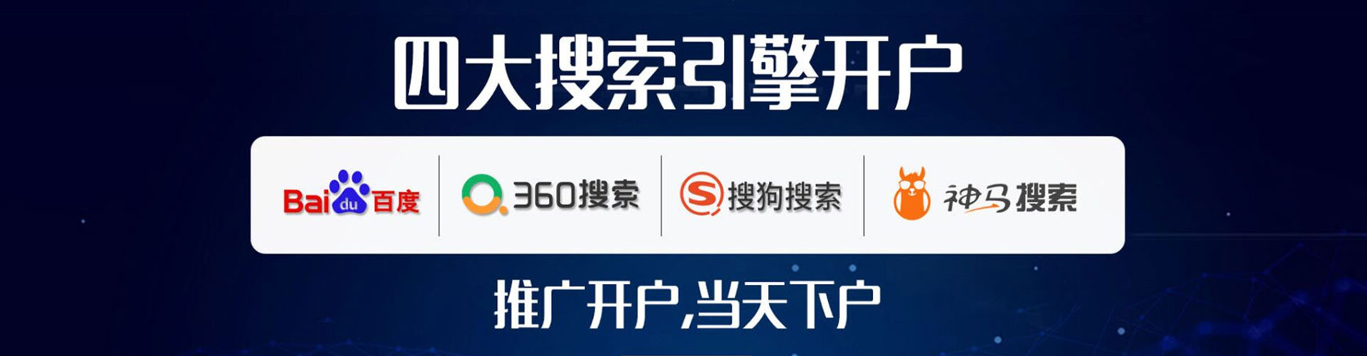 澄海sem推广